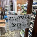 청계농산