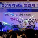 발안중학교 이미지