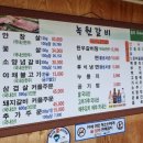 녹원갈비 | 여수 맛집 녹원갈비 점심 솔직후기｜담백한 국물 맛