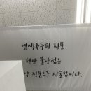 염색앤두피천안불당점