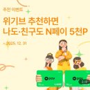 태흥한돈말임네 | [위기브 고향사랑기부제 후기] 연말정산 초보들 필수! 기부도 하고 한우도 먹고 ~~~