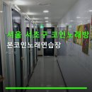 드루와노래연습장 네이버블로그