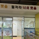 남산초등학교 병설유치원 이미지