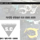 스캇타투머신 이미지