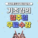 국자감학원