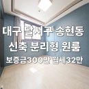 송현공인중개사사무소 이미지