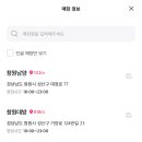 배스킨라빈스창원남양점