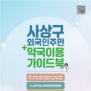 주민약국 이미지