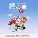 온 - 통영시 | 온