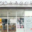 아이컨셉안경원 이미지