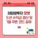 4516 | (모햇추천인코드 이지현4516) 모햇 위험성에도 5년 투자한 후기와 1월 쿠폰 공유