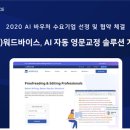 (주)워드바이스