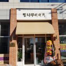 빵나무 이야기 이미지