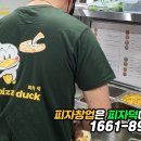피자덕 네이버블로그