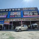 하이타이어사상점 이미지