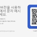 “컴퓨터에서 문자 보내기” 구글과 애플의 다른 점 이미지