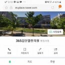 365검단열린의원 이미지