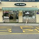 더 메이드 사가정역점 이미지
