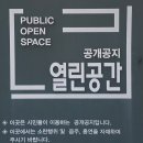 은혜와 진리교회 앞 이미지