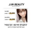 상동제일약국 | 부천 상동 속눈썹펌 ㅣ상동 속눈썹펌 맛집 제이인뷰티 후기