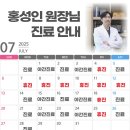 으랏차정형외과의원 이미지