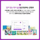 솔루니인창독서논술교습소 | 초등학생 2학기, 왜 솔루니 독서논술이 필요할까요??