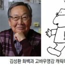 고바우 이미지