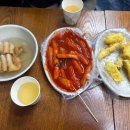 매콤한강.떡.순