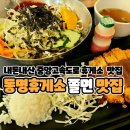 동명휴게소 춘천 방향 중앙고속도로 휴게소 쫄면 맛집 영수증 후기!