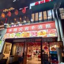양사부 - 제주시 삼무로 36 | 용인 처인구 다양한 중식 메뉴가 있는 양꼬치 맛집, 양사부 용인본점 내돈내산 방문후기