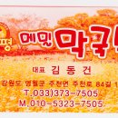 교동농산