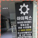 세븐일레븐 부천한신점 | 아이패드 전원버튼 함몰 수리잘하는곳