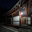 한우별장 | [장소]횡성 한옥 별장 : 별빛이 쏟아지는 아래에서 횡성한우와 닭고기