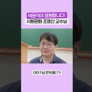 ★이율팀 일반사회 임용★12월 2차 대비 면접 및 수업실연반 강의 안내(23년 이율/조영산):직강만 진행 이미지