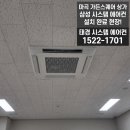 삼성트라팰리스세탁전문점 | [태경시스템] 마곡 가든스퀘어 상가 삼성 시스템에어컨 설치 완공 후기! 완벽한 시공과 유지보수까지