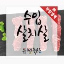 유원축산 이미지