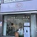 국원초 5길 5(연수동) 네이버블로그