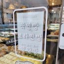 제일성심당