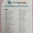 공룡컴퓨터 | 5세 그북 전집, 내친구과학공룡 세달 후기