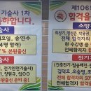 ★[Legend MOA] [9월19일 개강] 소방기술사 개강 이미지