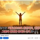 예수님의 구원은 구출, 완전함, 보존이다. 이미지