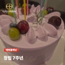 태복공인중개사사무소 | 주식회사 태복플래닝 | 창립 7주년 기념 회식 (feat. 보노보노 삼성점)