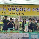 희망터장애인사회적협동조합 - 안양시 동안구 엘에스로 45 | 희망터장애인사회적협동조합