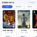 싸울아이 | 귀멸의 칼날 무한성편 imax 아이맥스 및 4DX 관람 후기, CGV 특전 수령