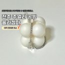 전주 공방 이색 데이트 코스 올라젬마 팔찌 만들기