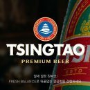 칭따오 이미지