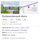 HOTEL RAUM | #02. 마인츠 헥츠하임 기숙사에서 살아남기