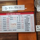 바로그집 벧엘점 이미지