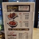 코다리밥도둑 방배점 이미지