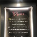 닭발자국 - 중랑구 용마산로115길 43 | 닭발자국